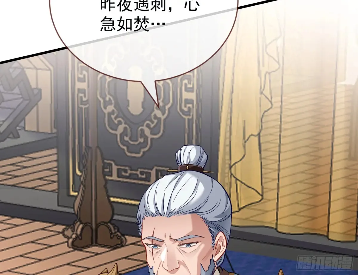 为你而来 第7页