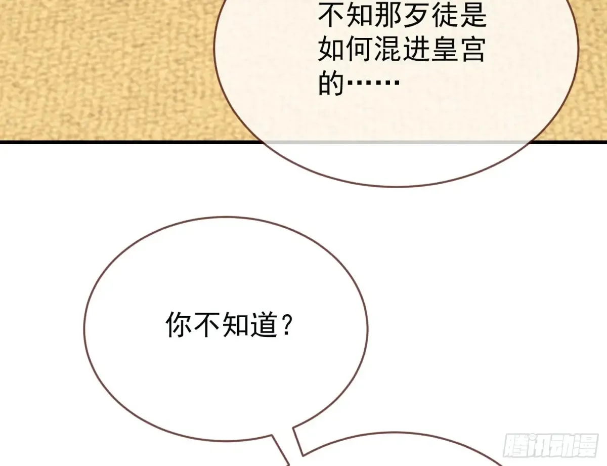 为你而来 第10页