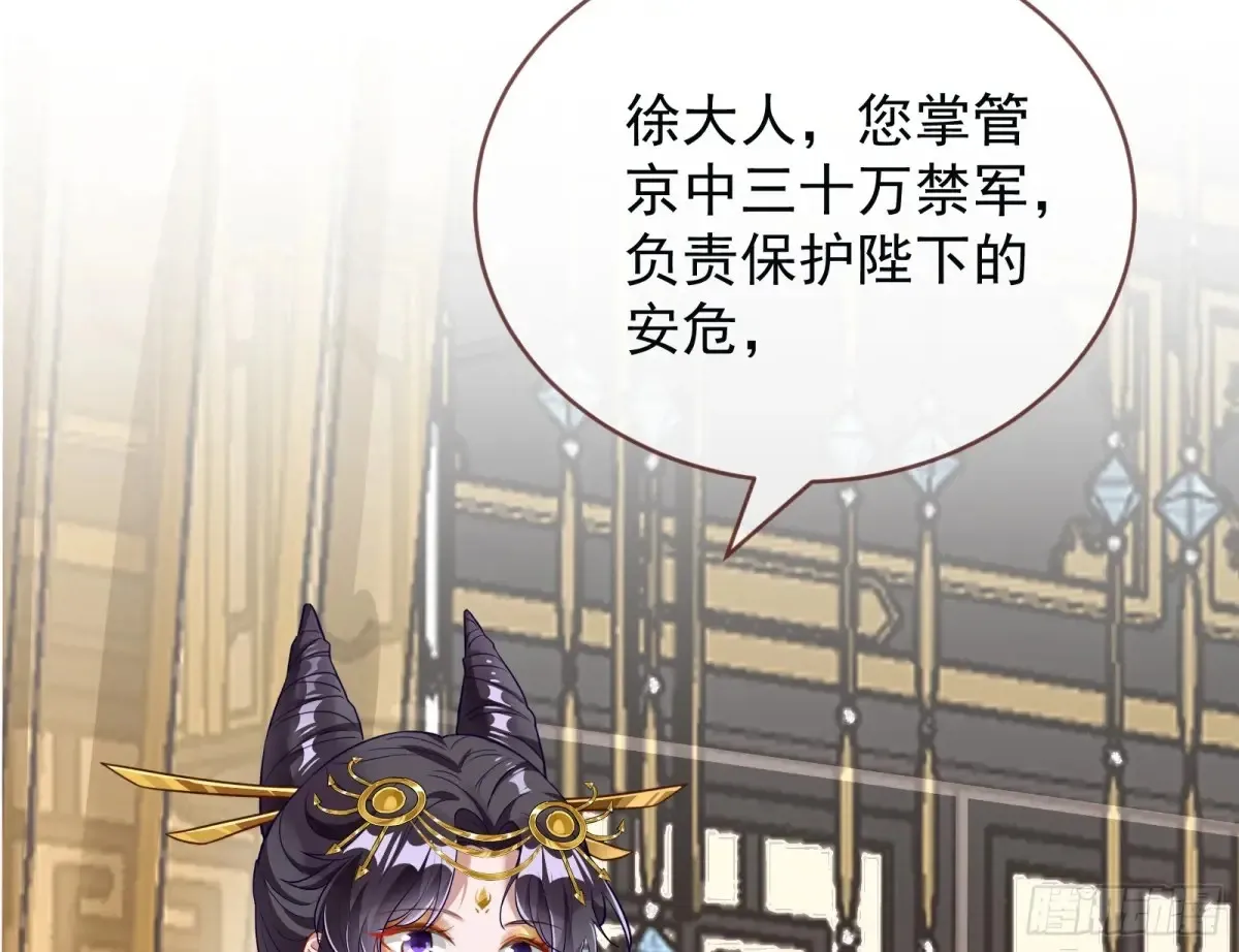 为你而来 第11页