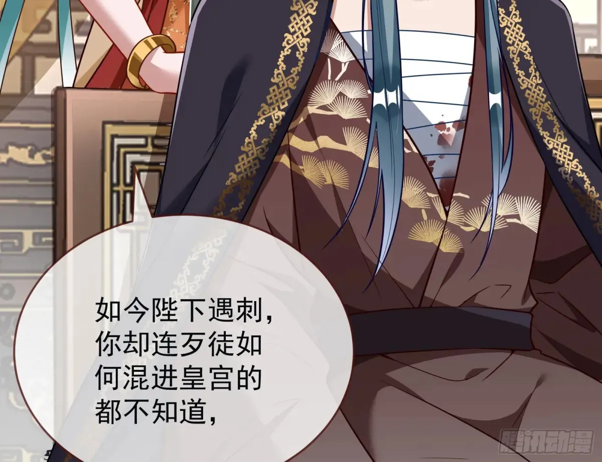 为你而来 第13页