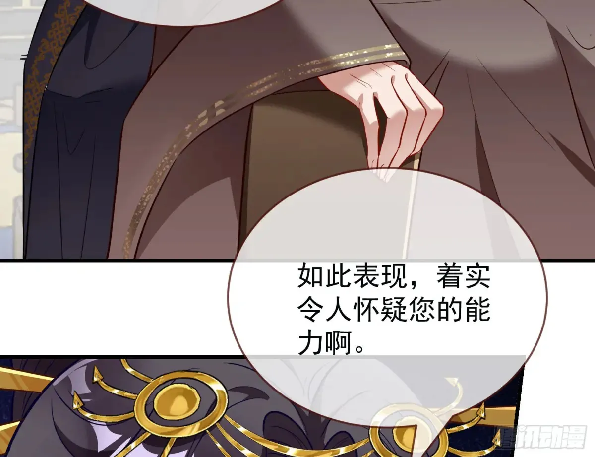 为你而来 第14页