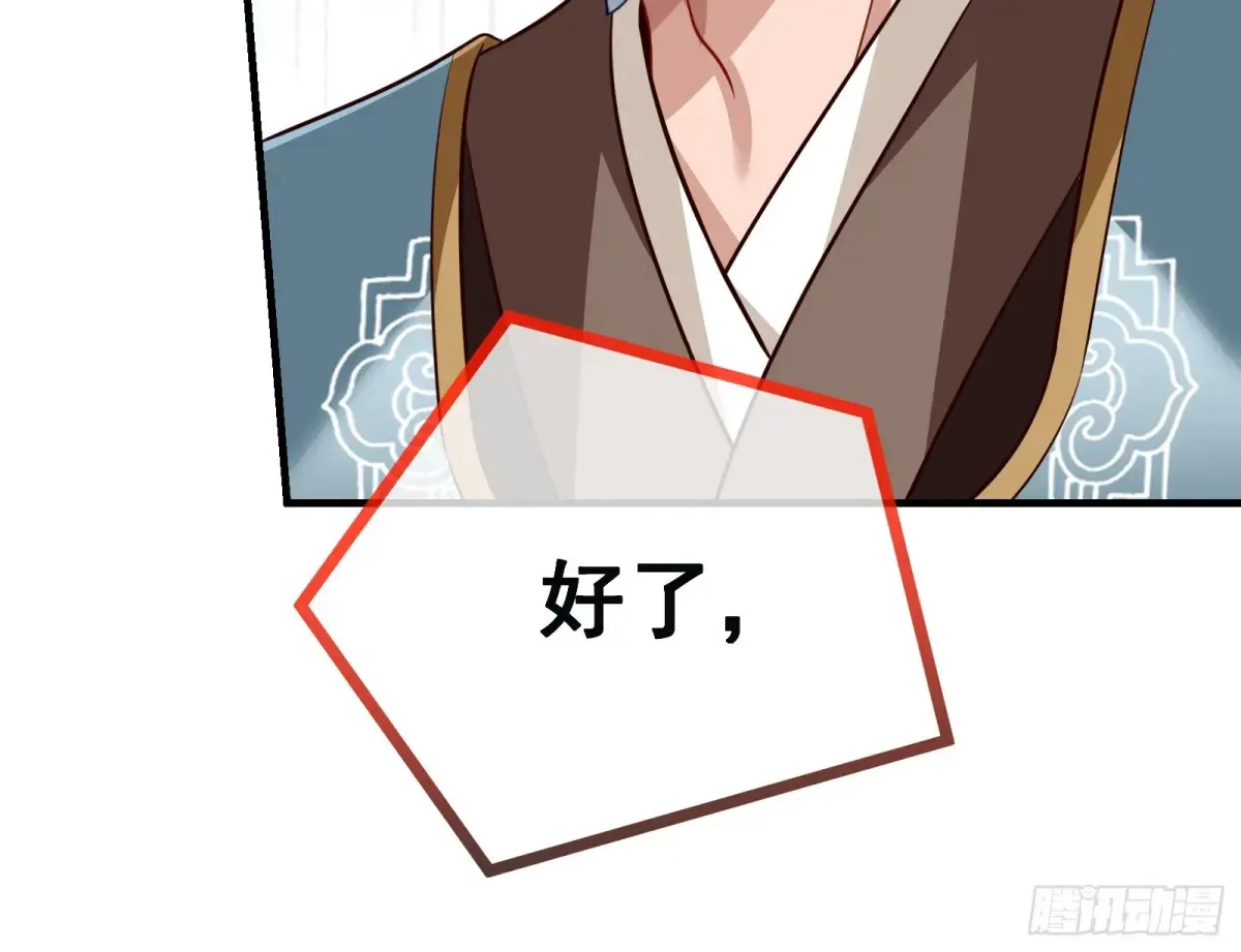 为你而来 第18页