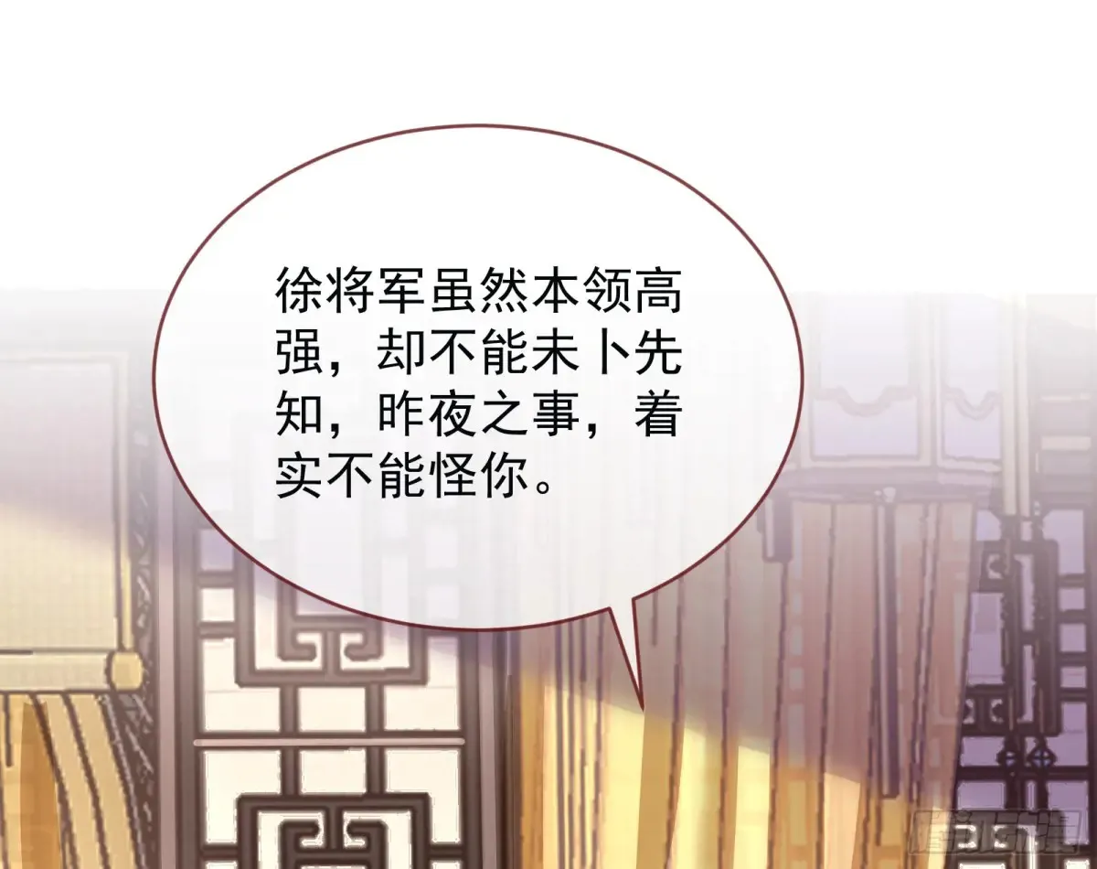 为你而来 第19页