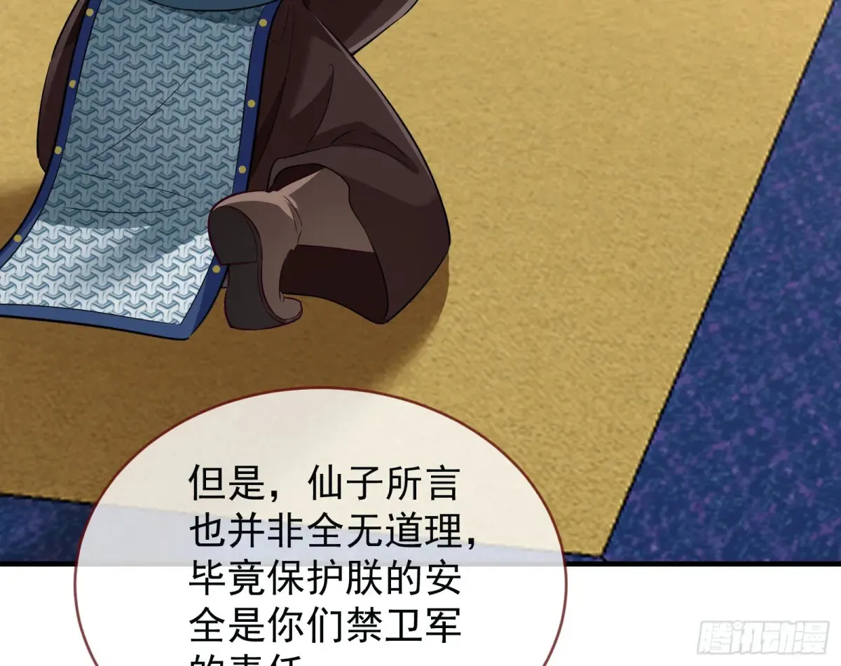 为你而来 第22页