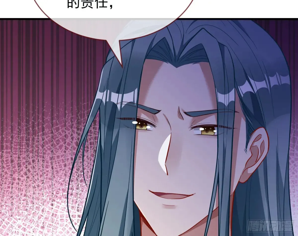 为你而来 第23页
