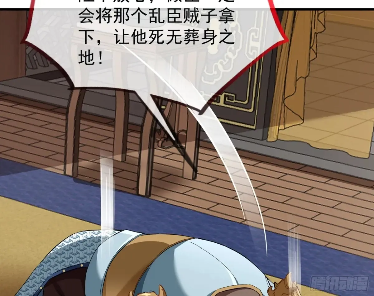 为你而来 第25页