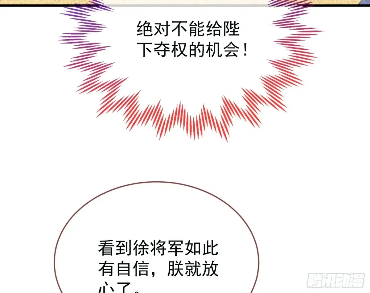 为你而来 第27页
