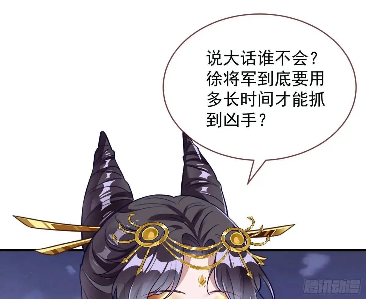 为你而来 第31页