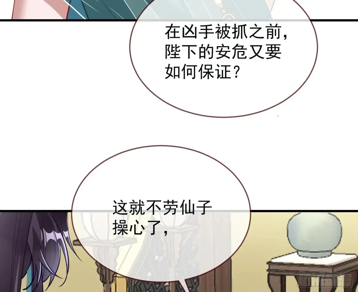 为你而来 第33页