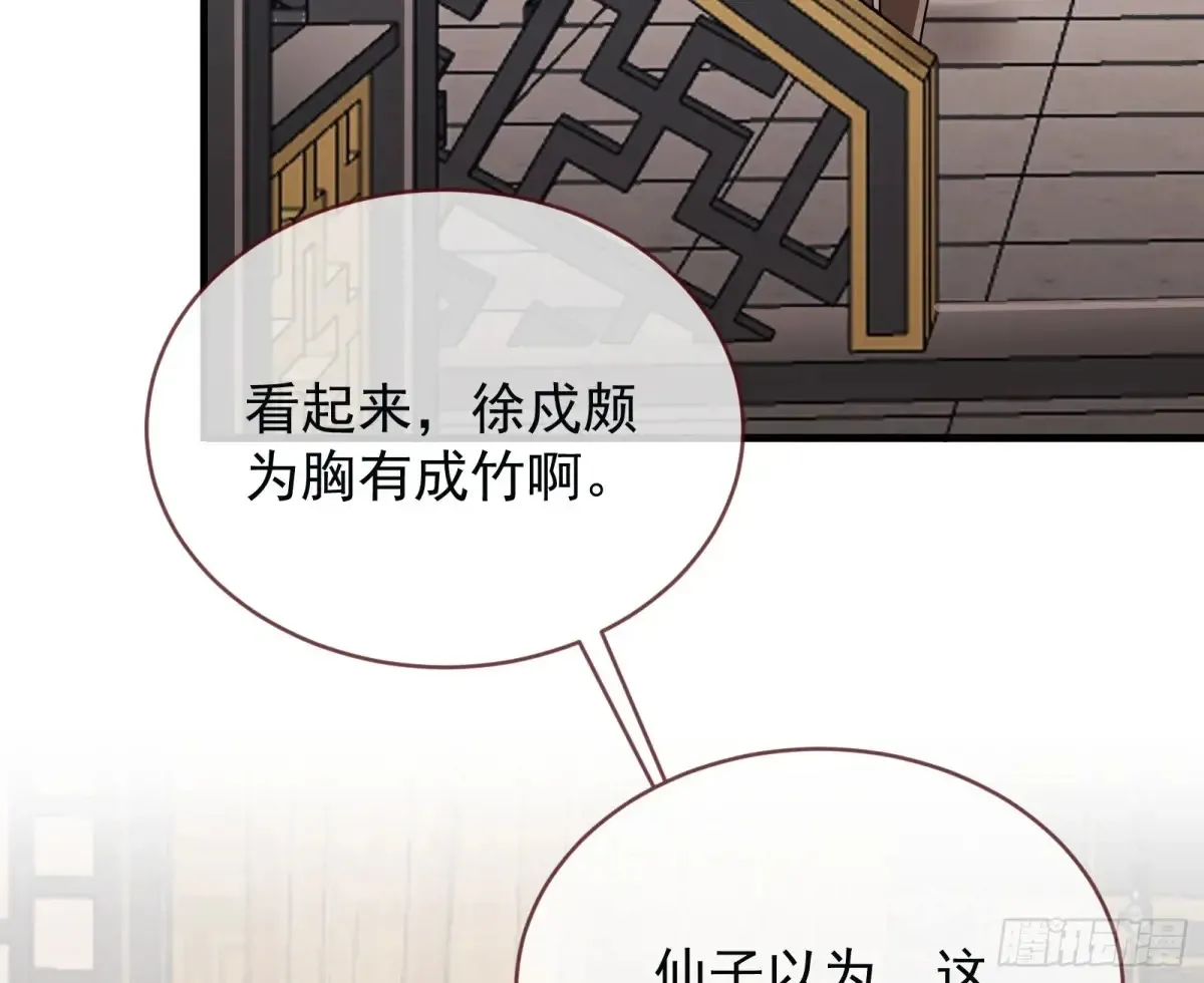 为你而来 第38页