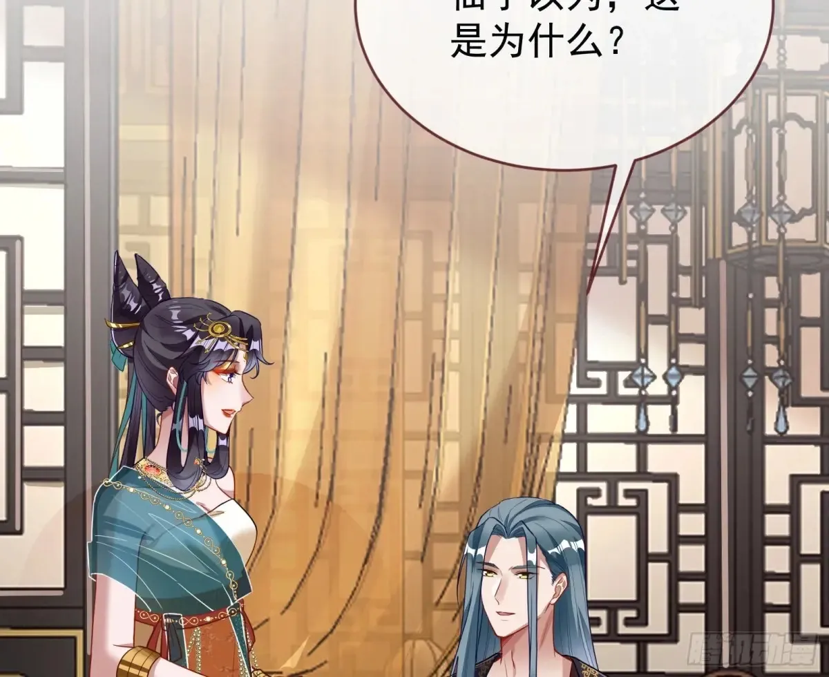 为你而来 第39页