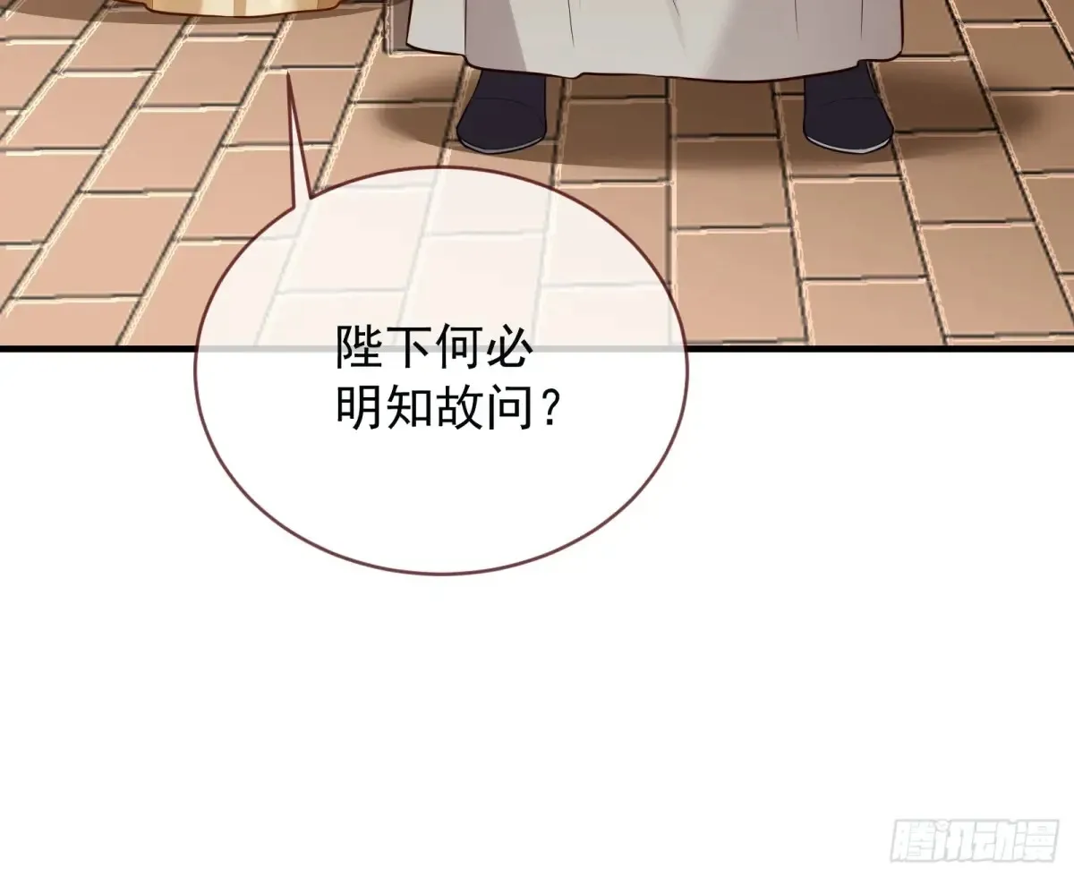 为你而来 第41页