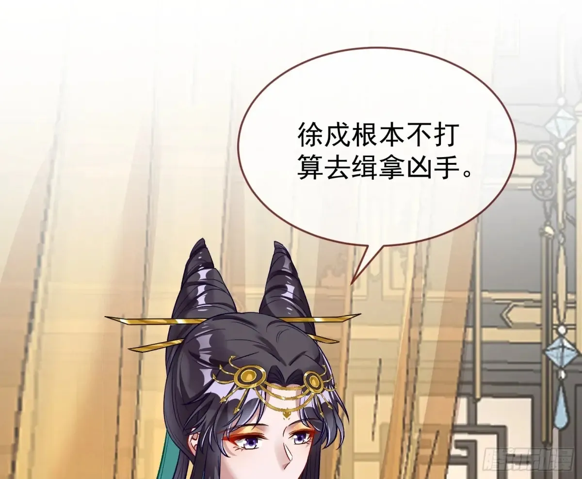 为你而来 第42页