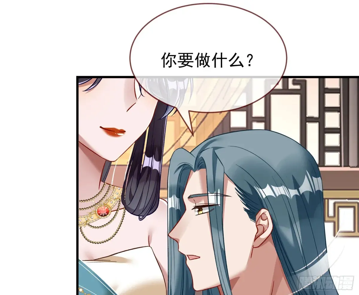 为你而来 第45页
