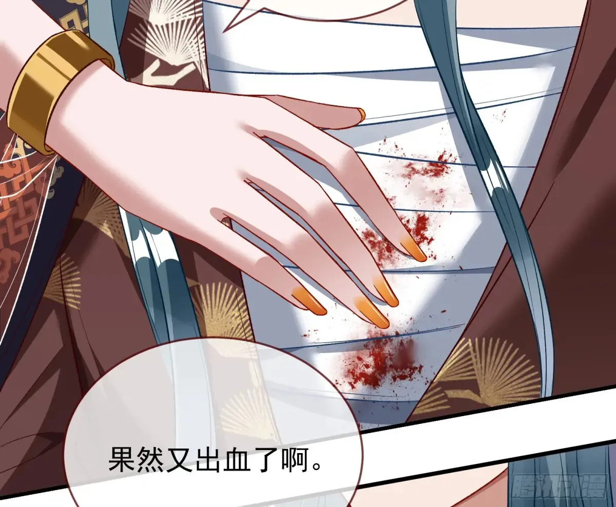 为你而来 第47页