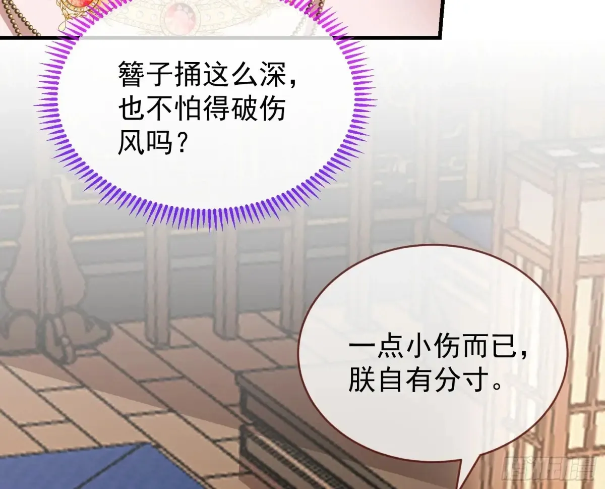 为你而来 第52页