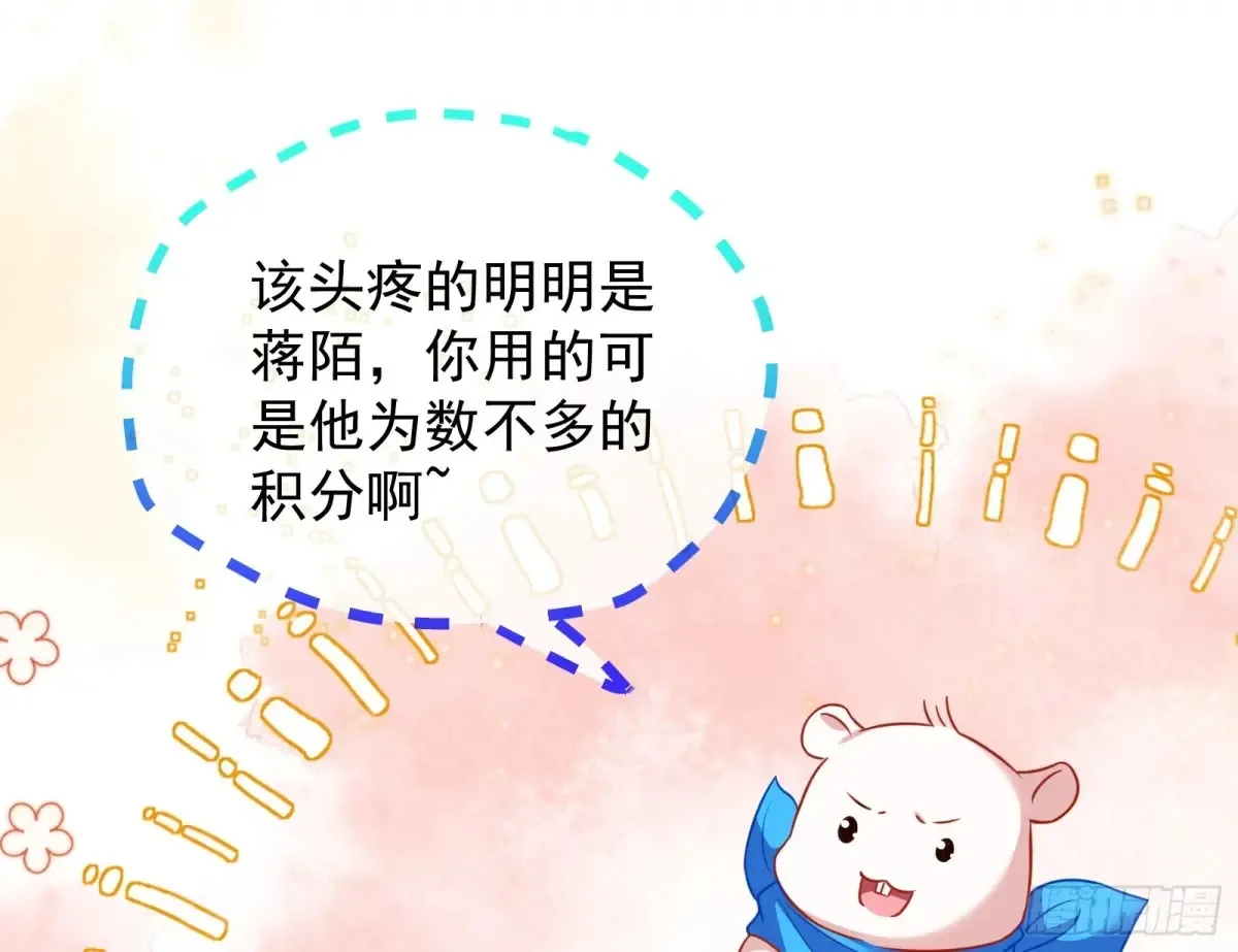 为你而来 第59页