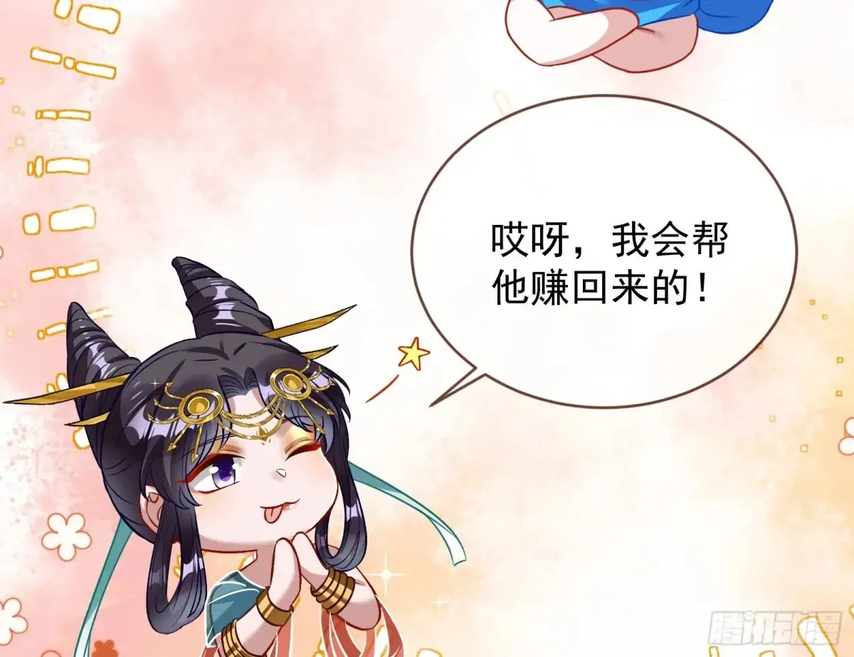 为你而来 第60页