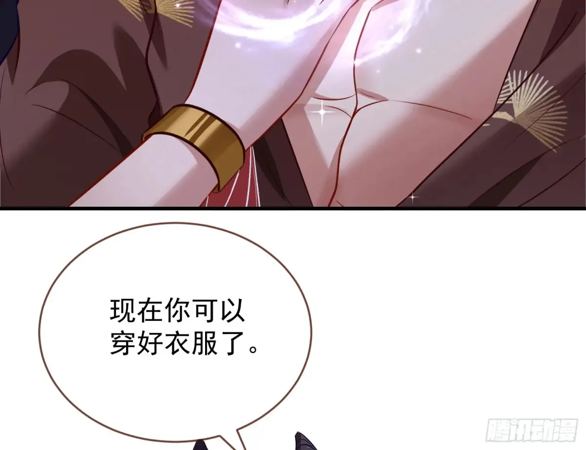 为你而来 第62页