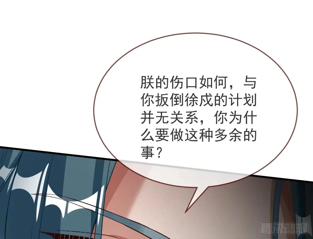 为你而来 第68页