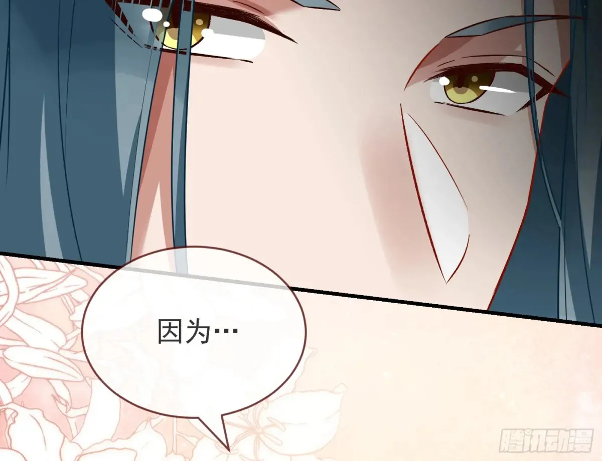 为你而来 第69页