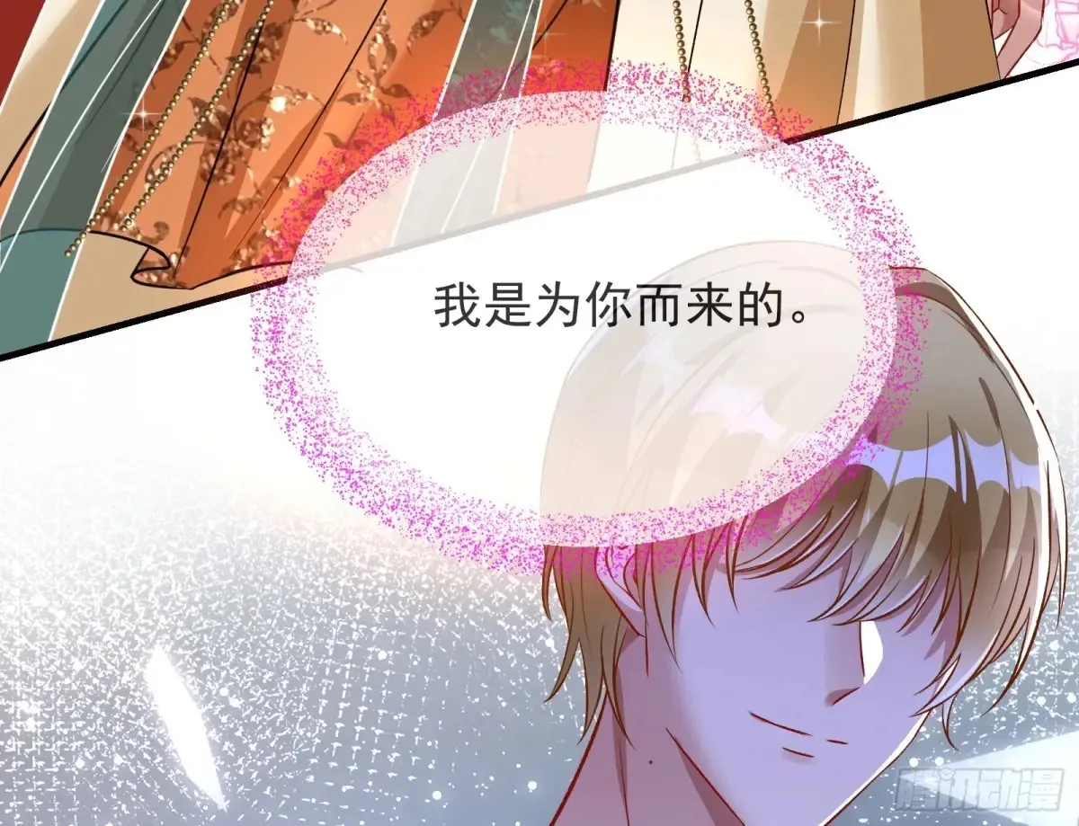 为你而来 第73页