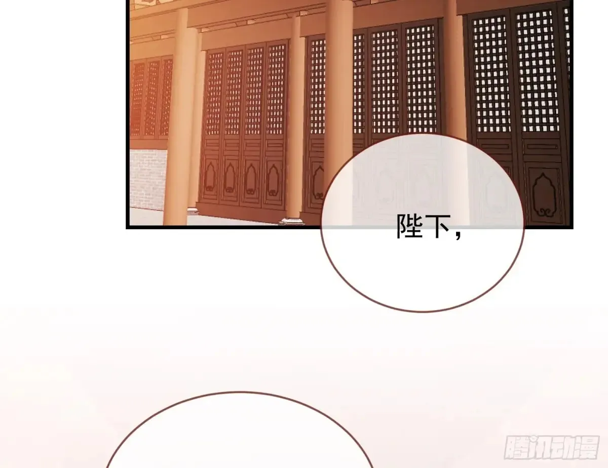 为你而来 第79页