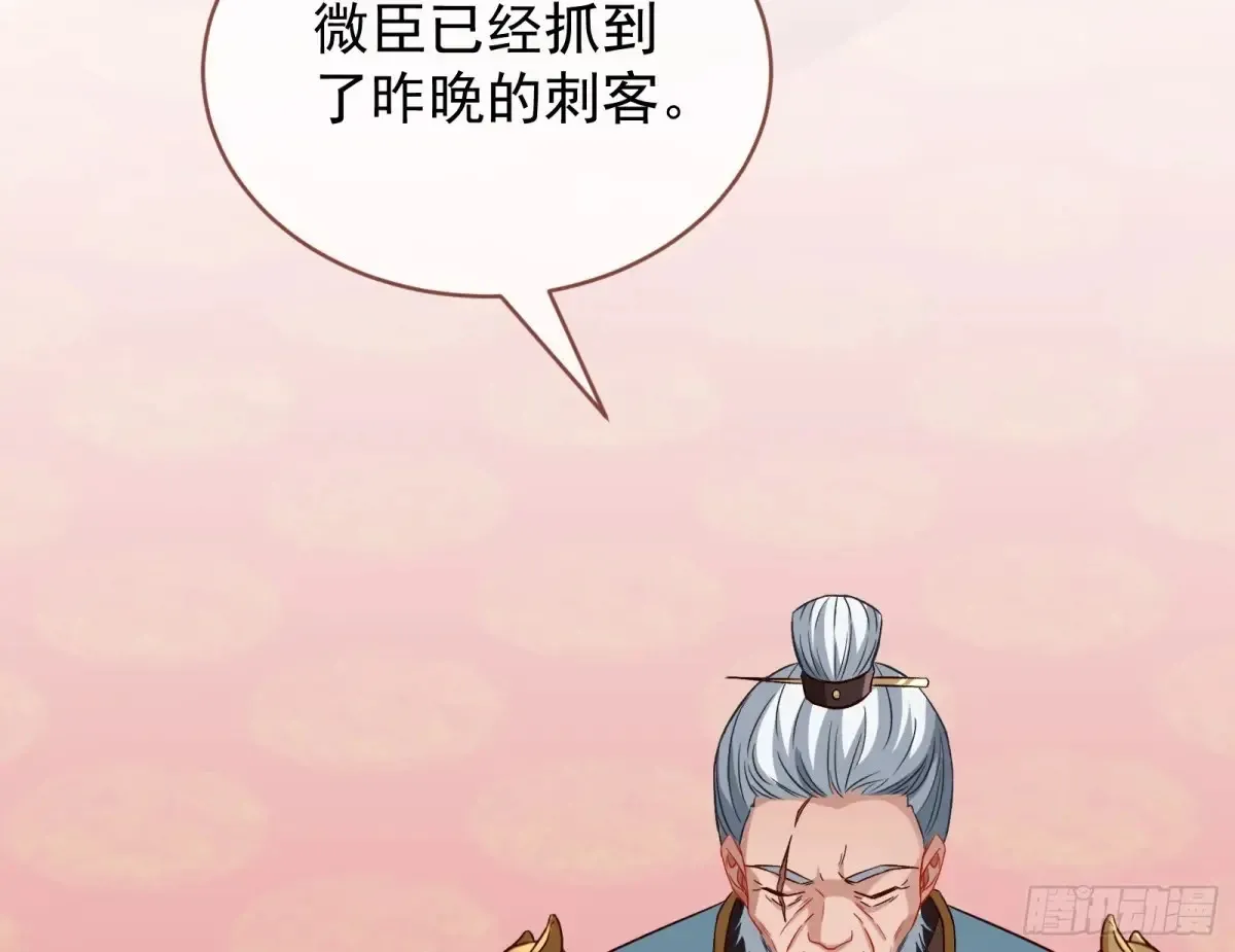 为你而来 第80页