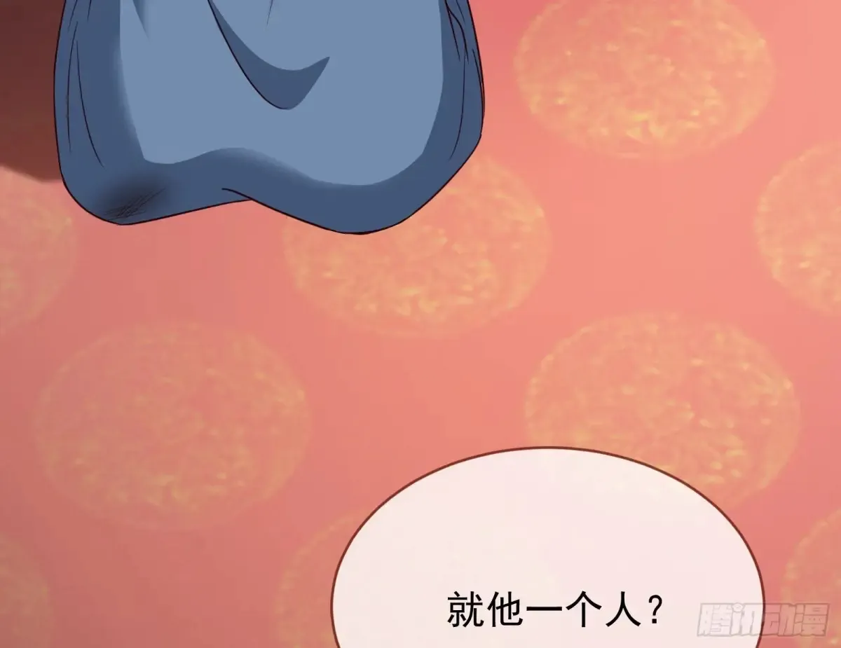 为你而来 第83页