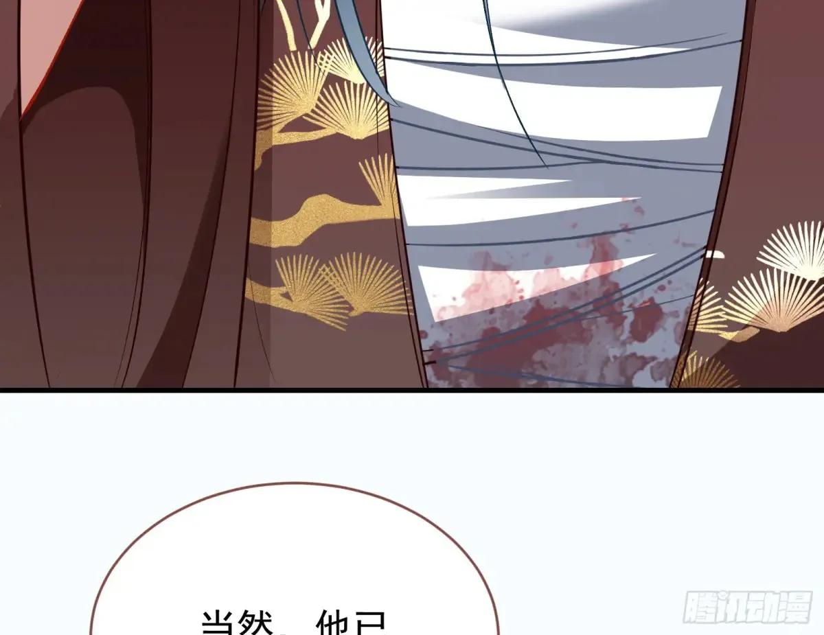为你而来 第86页