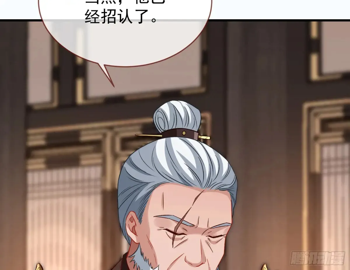 为你而来 第87页