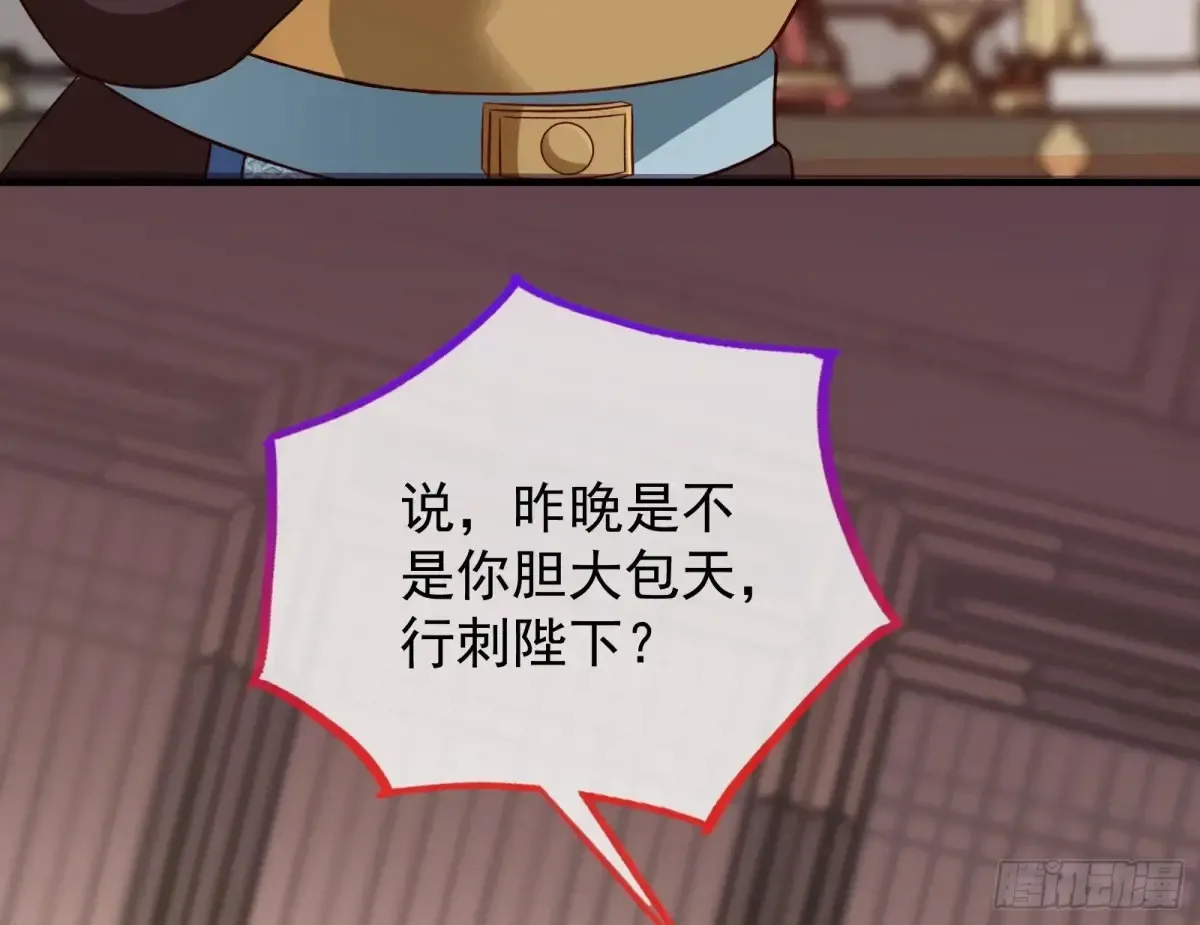 为你而来 第89页