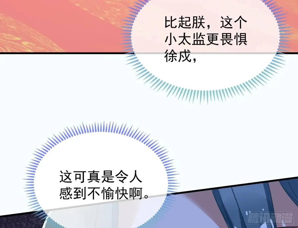 为你而来 第96页