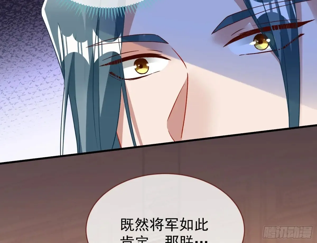 为你而来 第97页