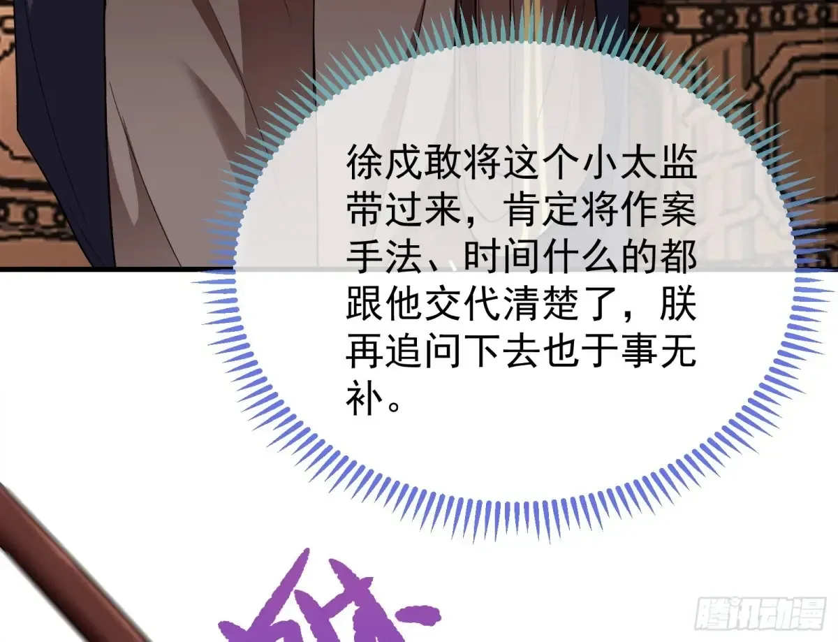 为你而来 第100页