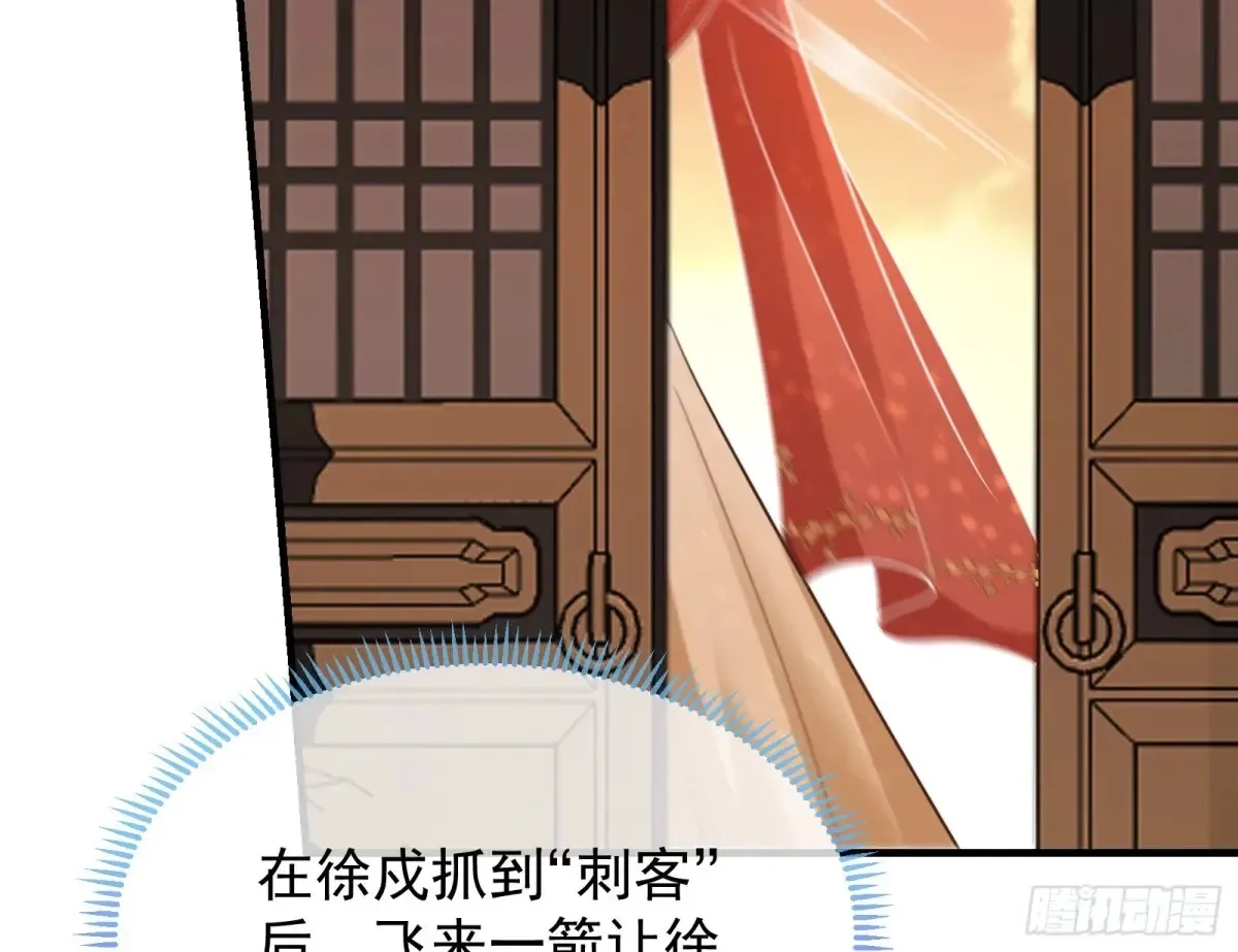 为你而来 第108页