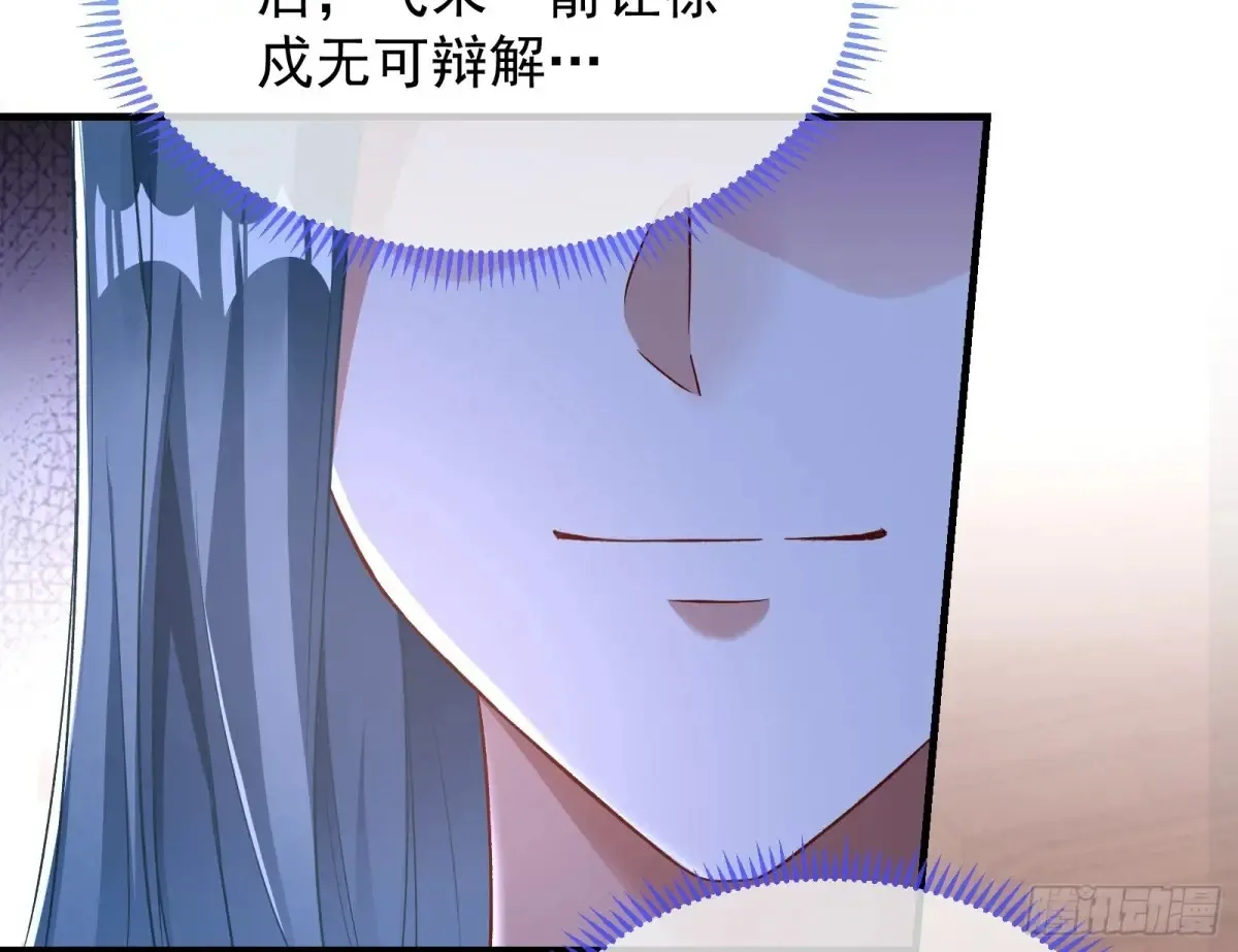 为你而来 第109页