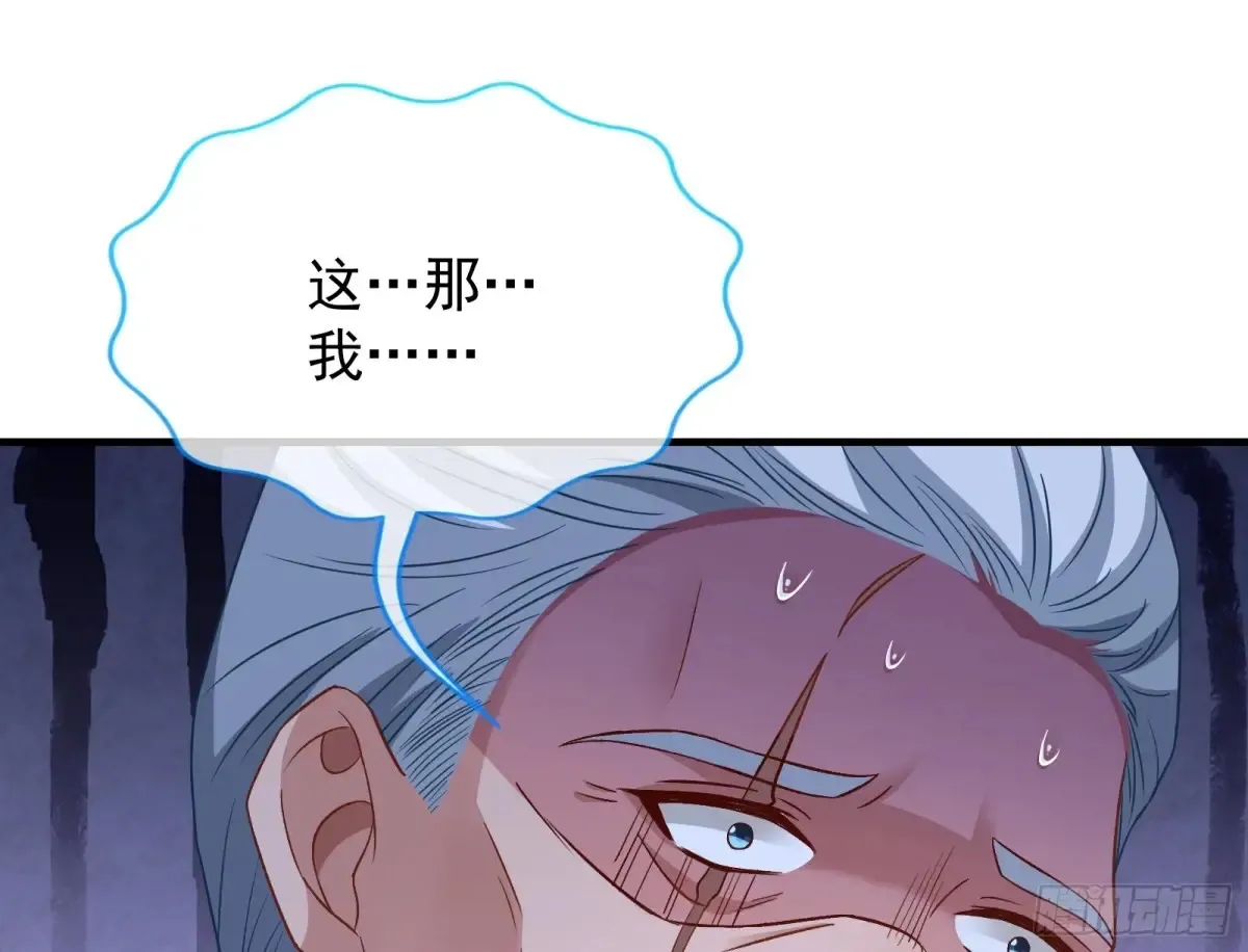 为你而来 第116页