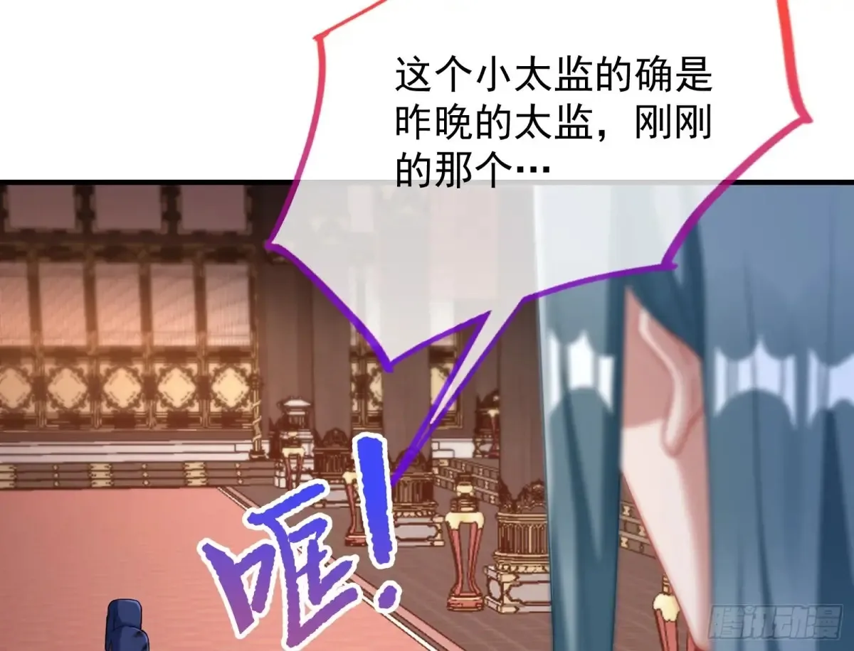 为你而来 第118页