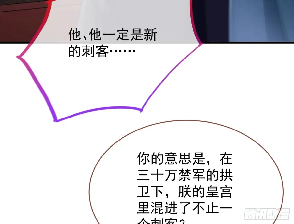 为你而来 第120页