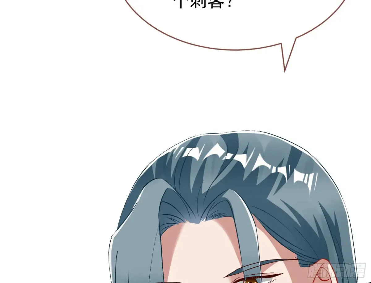 为你而来 第121页
