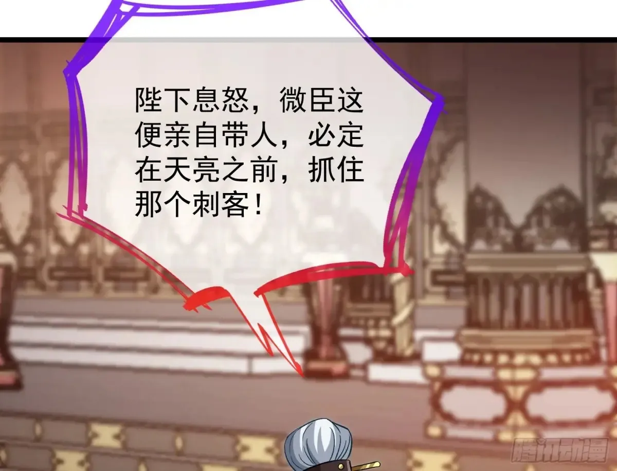 为你而来 第124页