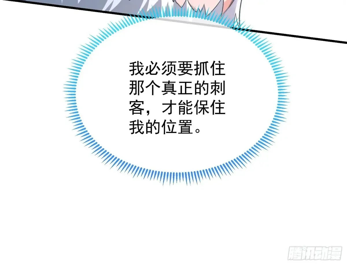 为你而来 第128页
