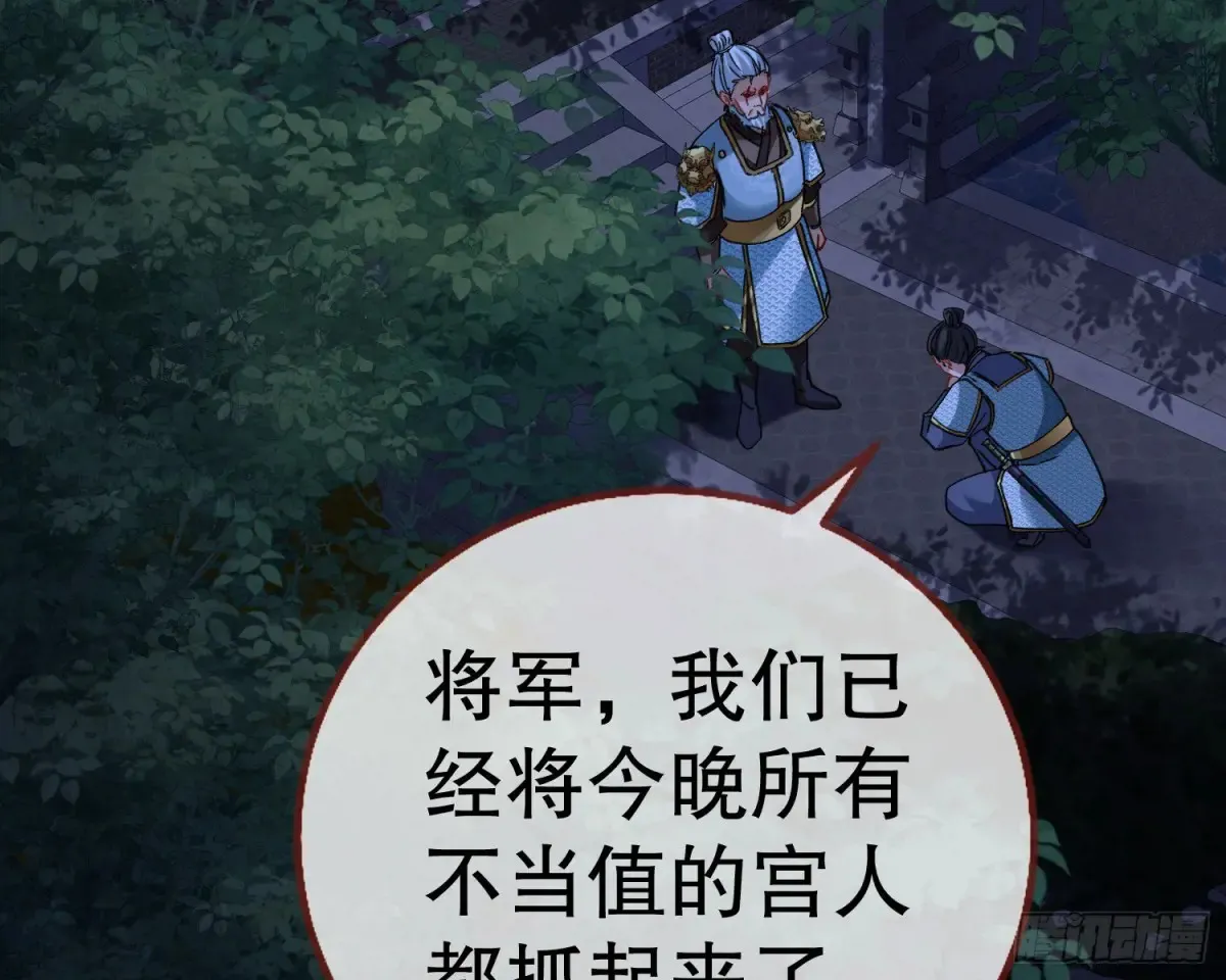 抓刺客 第4页