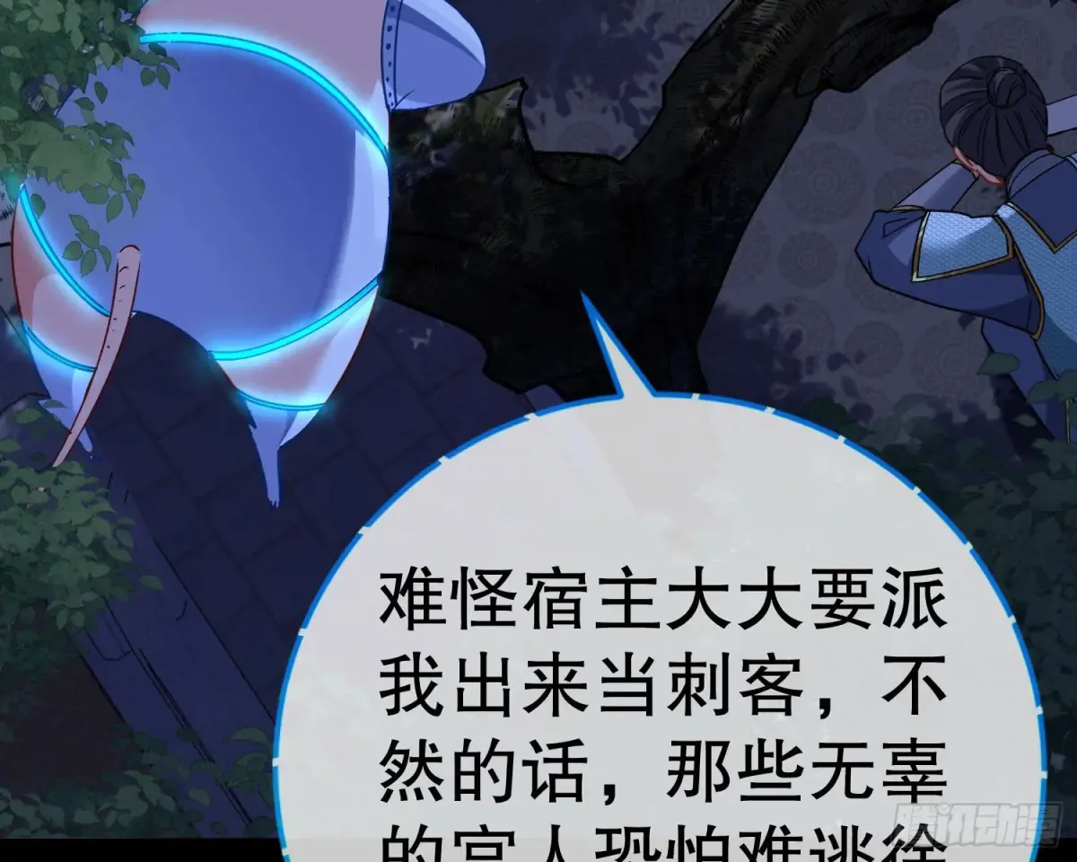 抓刺客 第9页