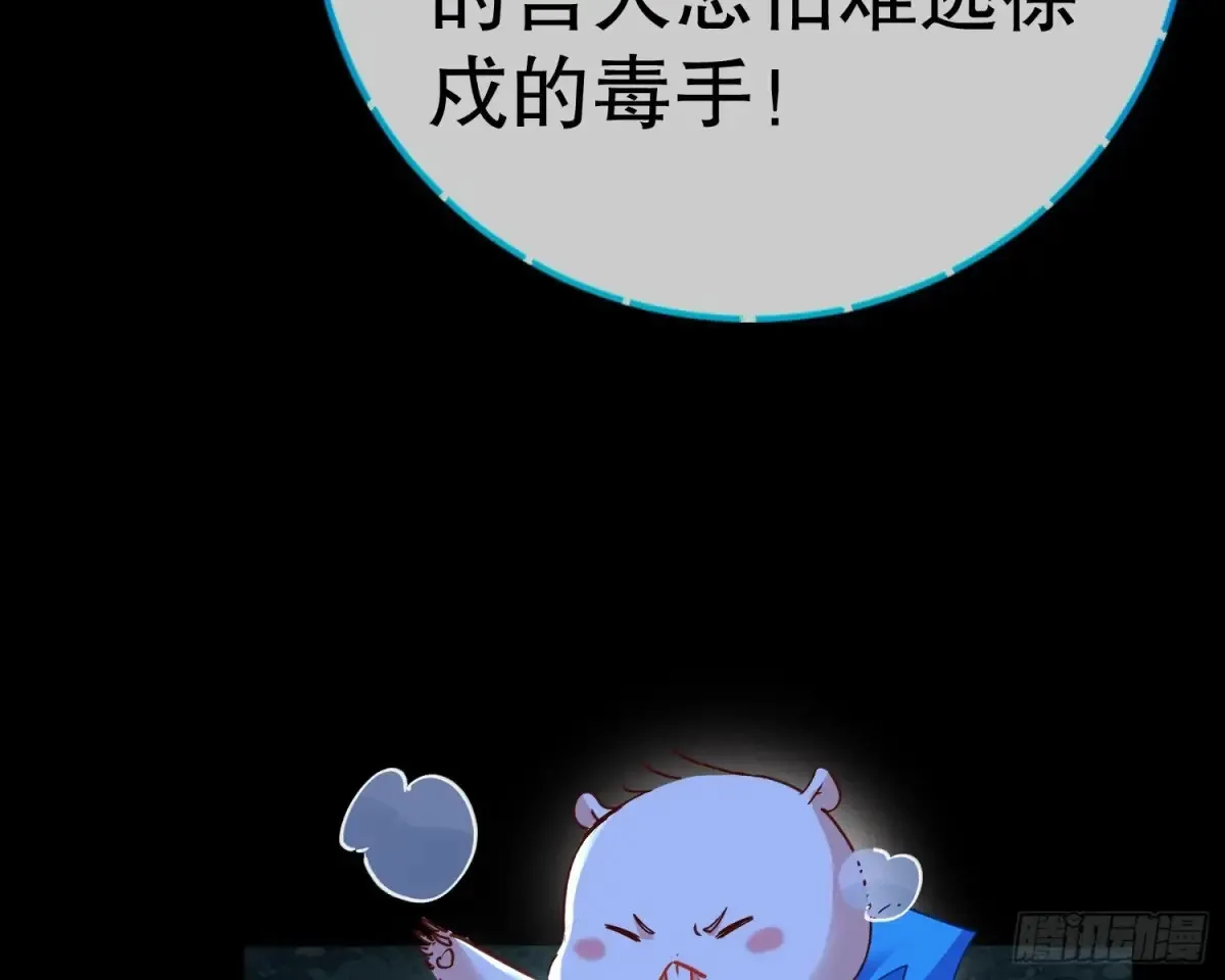 抓刺客 第10页