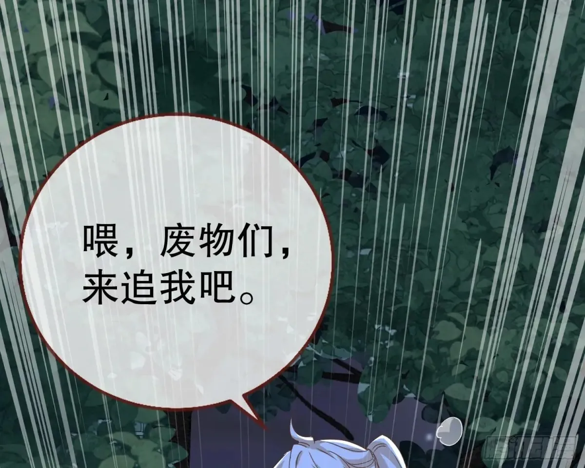 抓刺客 第13页