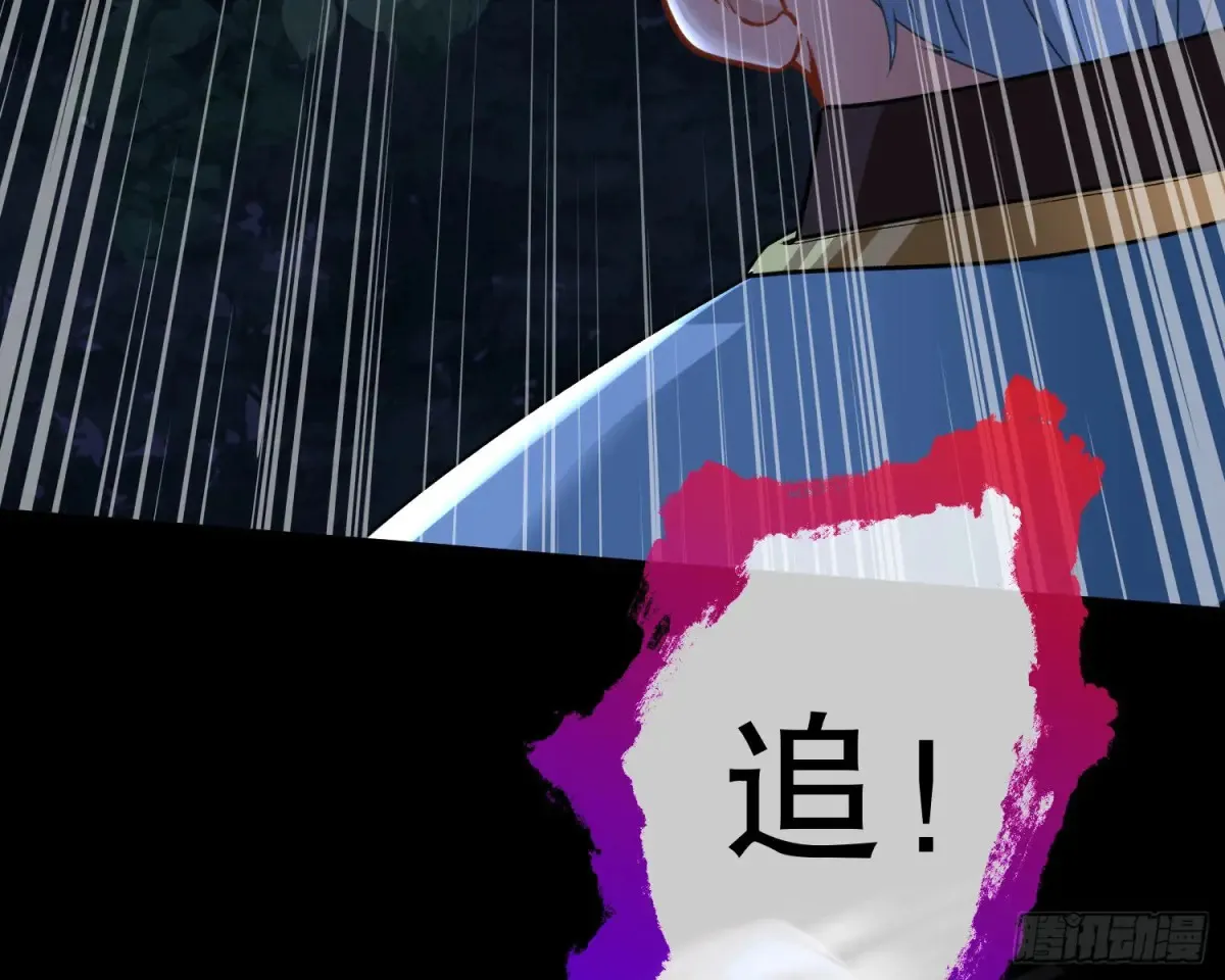 抓刺客 第18页