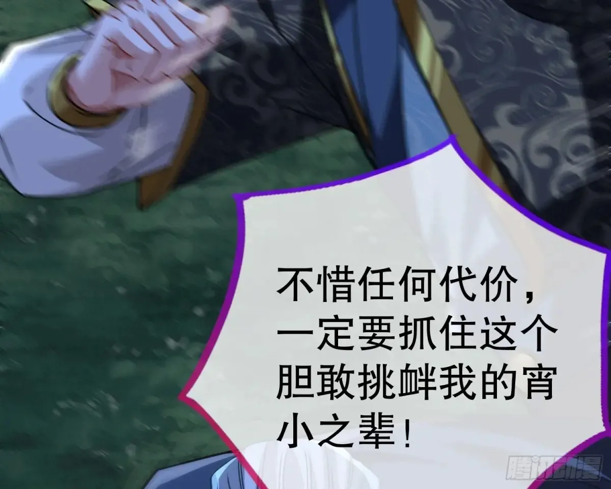 抓刺客 第20页