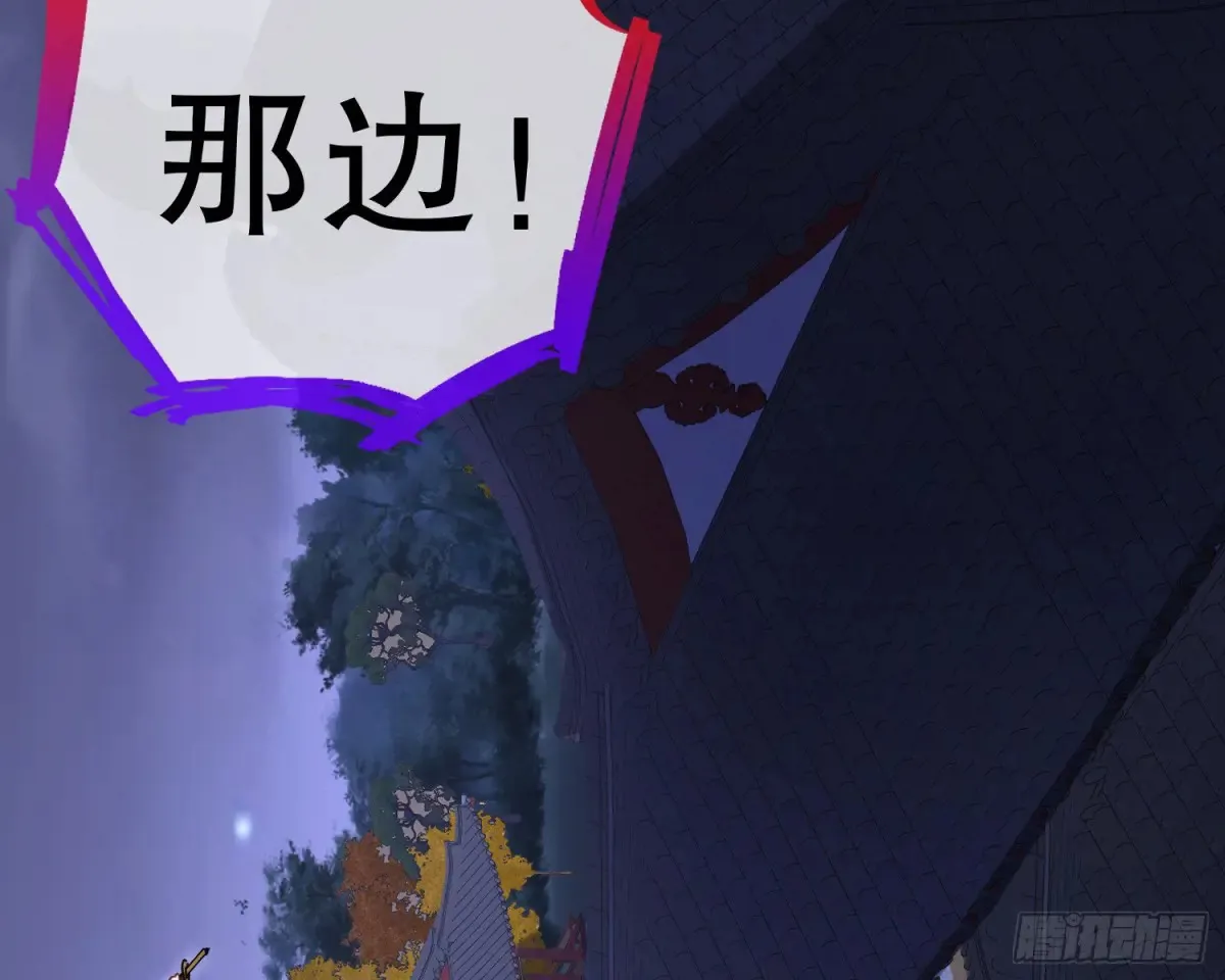 抓刺客 第24页